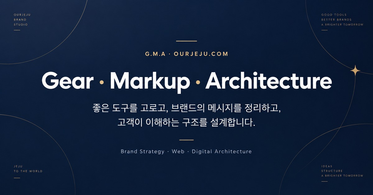 G.M.A 공식 홈페이지 대표 이미지